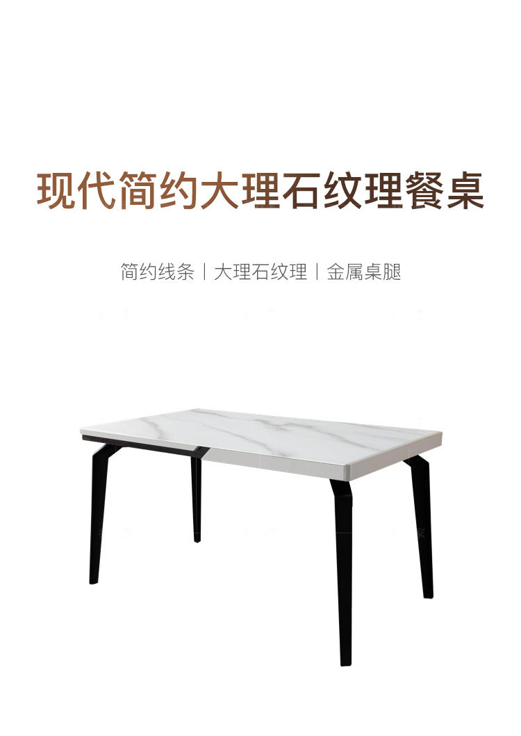 现代简约风格诺希餐桌的家具详细介绍