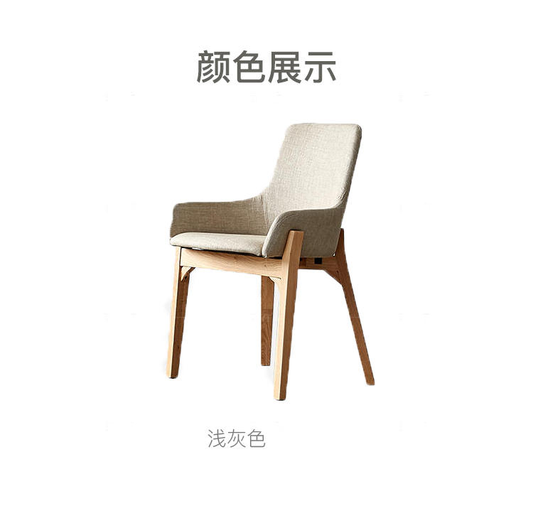 原木北欧风格佐贺餐椅（现货特惠）的家具详细介绍