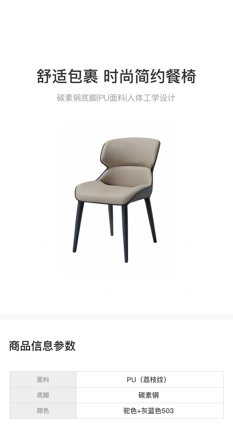 现代简约风格拉维纳餐椅（2把）的家具详细介绍