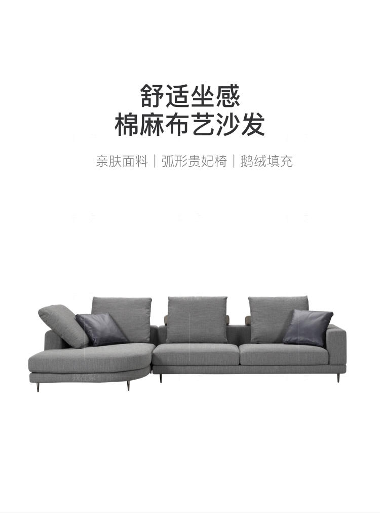 意式极简风格可颂沙发的家具详细介绍