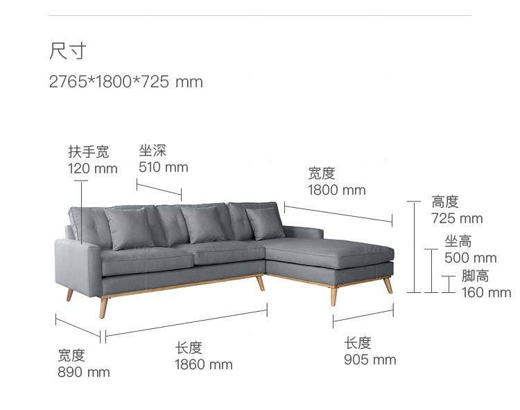 原木北欧风格未绪沙发的家具详细介绍